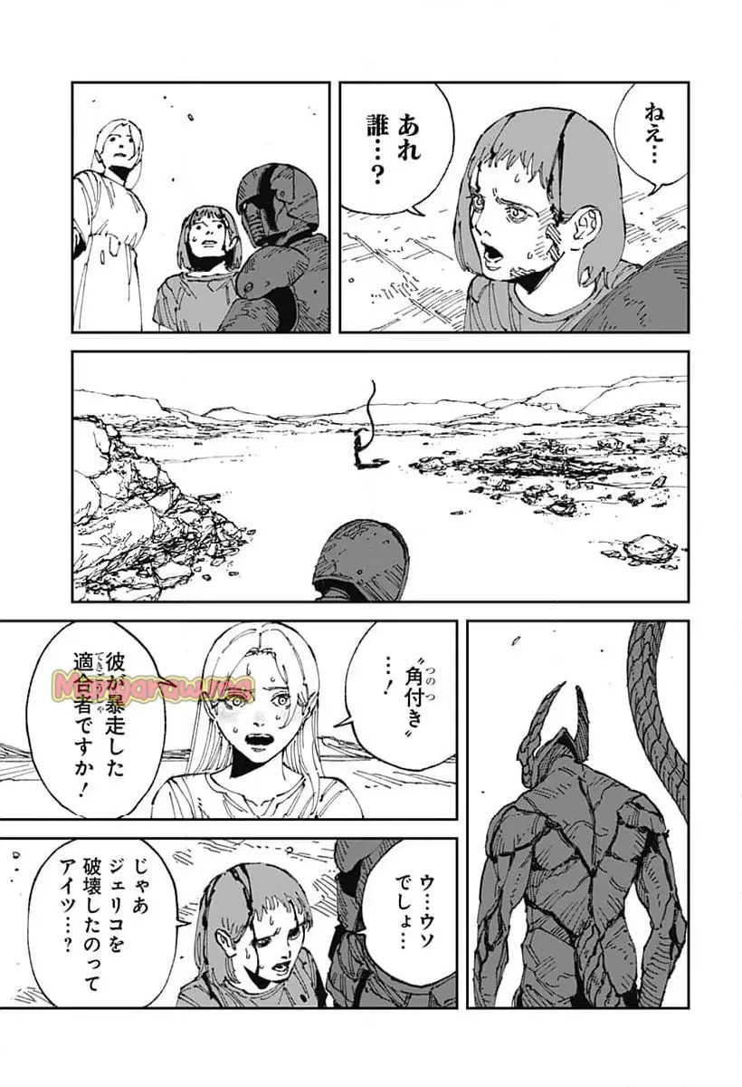 Read MAD (OOTORI YUUSUKE) Chapter 18 [High Quality / Full] - Page 9 - nicomanga.com