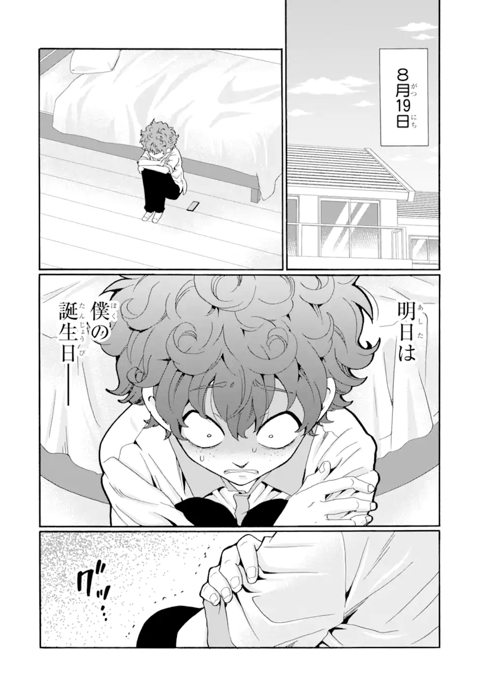 Read SENSEI, BOKUTACHI WA KOROSHITEIMASEN Chapter 14.1 [High Quality / Full] - Page 2 - nicomanga.net
