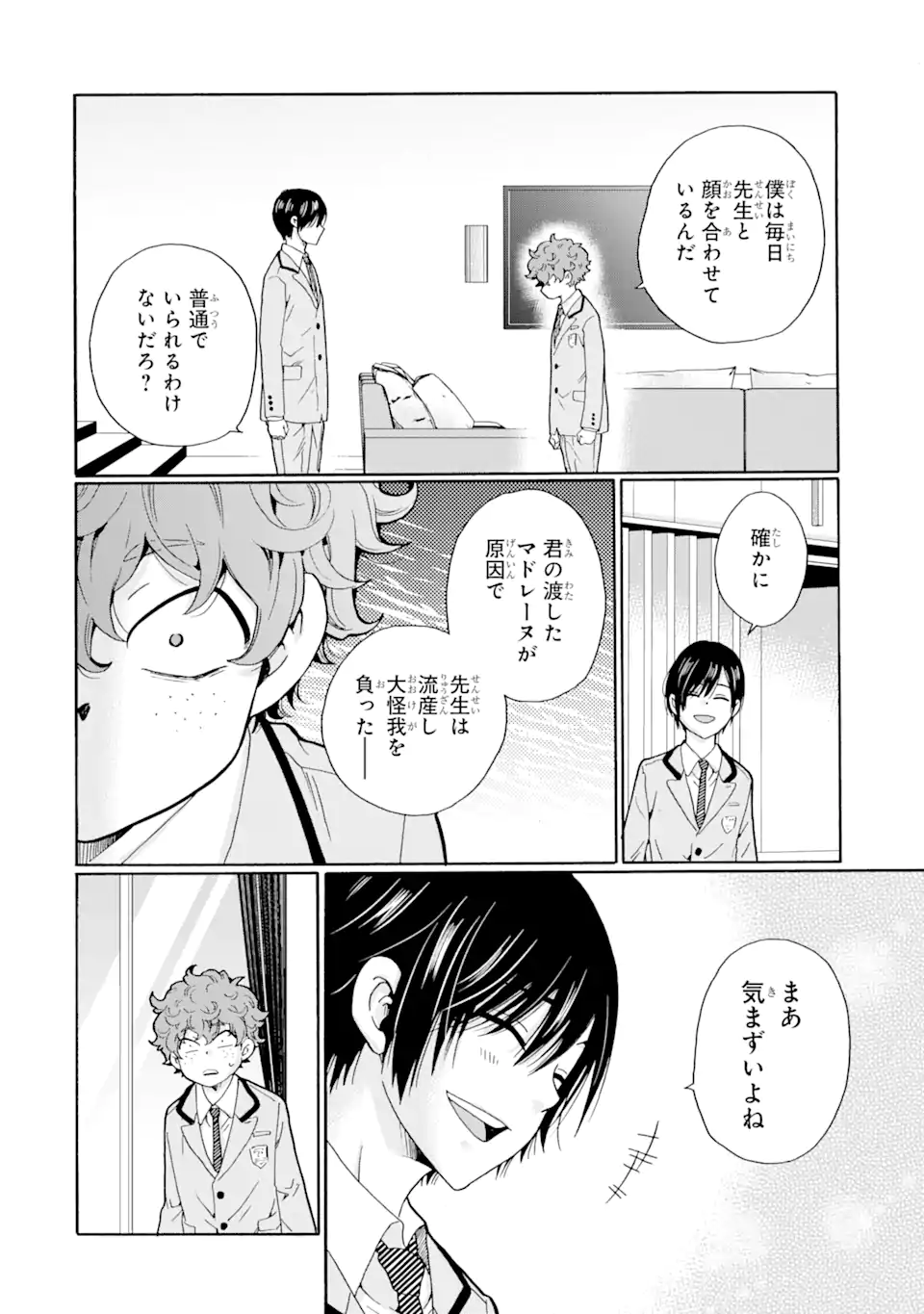 Read SENSEI, BOKUTACHI WA KOROSHITEIMASEN Chapter 5.2 [High Quality / Full] - Page 5 - nicomanga.net
