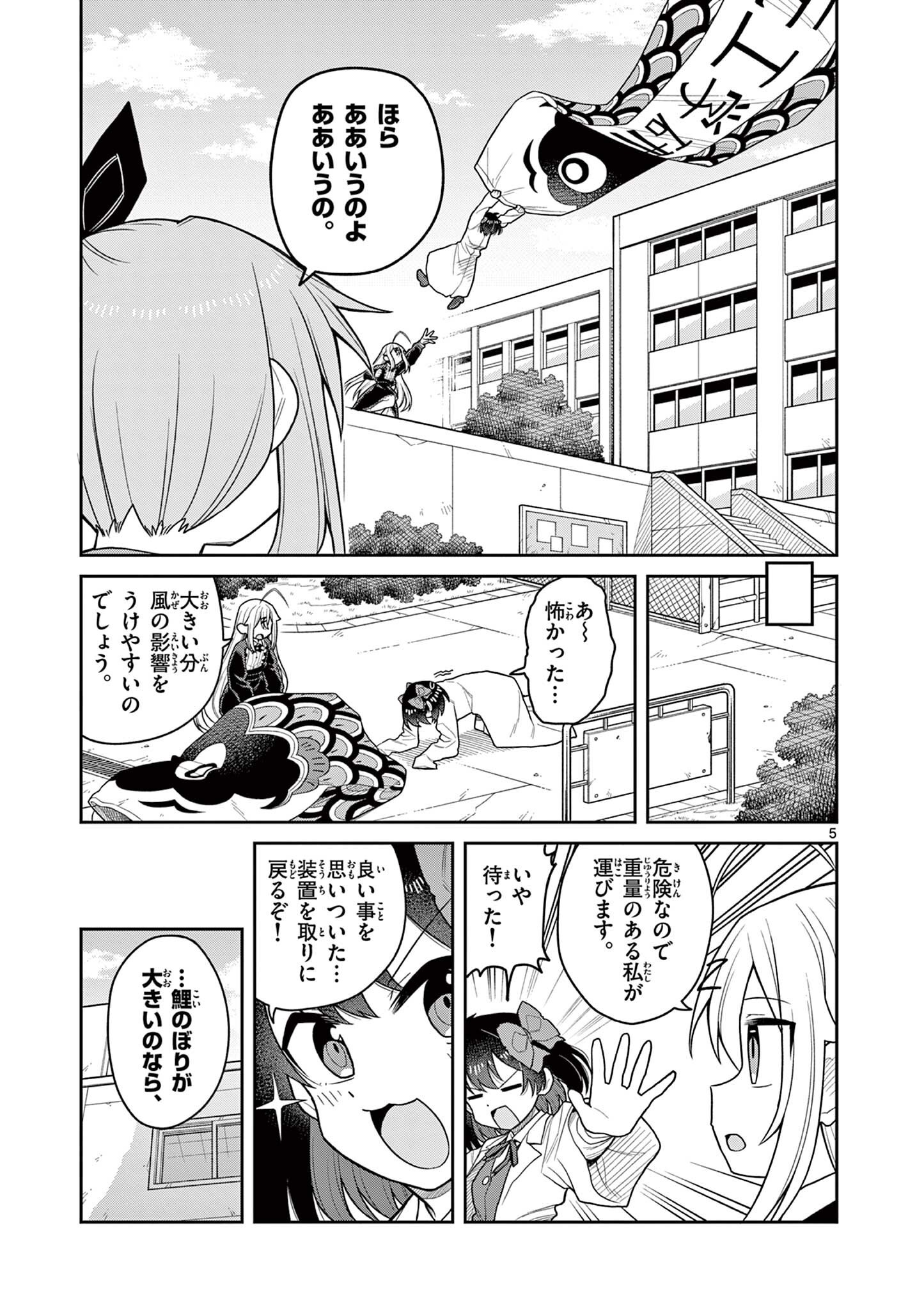 Read TECHNO PANIC UNIVERSE Chapter 9 [High Quality / Full] - Page 5 - nicomanga.net