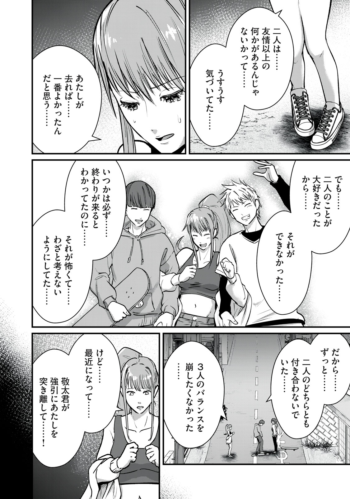 Read MRS. AKECHI Chapter 9 [High Quality / Full] - Page 20 - nicomanga.com