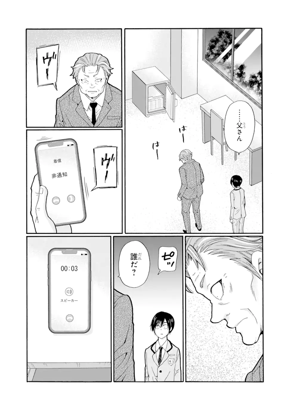 Read SENSEI, BOKUTACHI WA KOROSHITEIMASEN Chapter 27.2 [High Quality / Full] - Page 7 - nicomanga.net