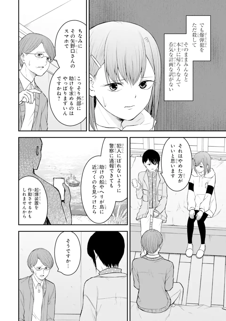 Read TEN COMMANDMENTS Chapter 6.2 [High Quality / Full] - Page 2 - nicomanga.com