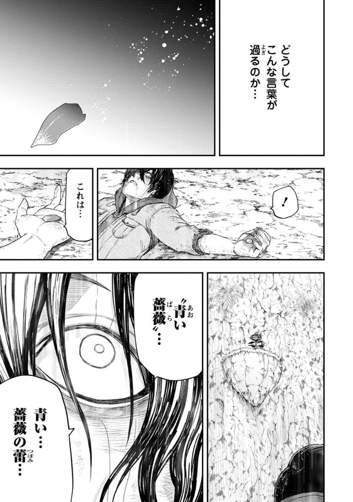 Read ZATSUYO FUYO JUTSU SHI GA JIBUN NO SAIKYO NI KIZUKU MADE MEIWAKU WO KAKENAI YO NI SHITEKIMASHITAGA, TSUIHO SARETANODE SUKI NI IKIRU KOTO NI SHIMASHITA Chapter 53.2 [High Quality / Full] - Page 6 - nicomanga.net