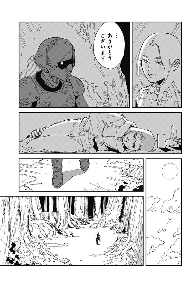 Read MAD (OOTORI YUUSUKE) Chapter 22 [High Quality / Full] - Page 13 - nicomanga.com