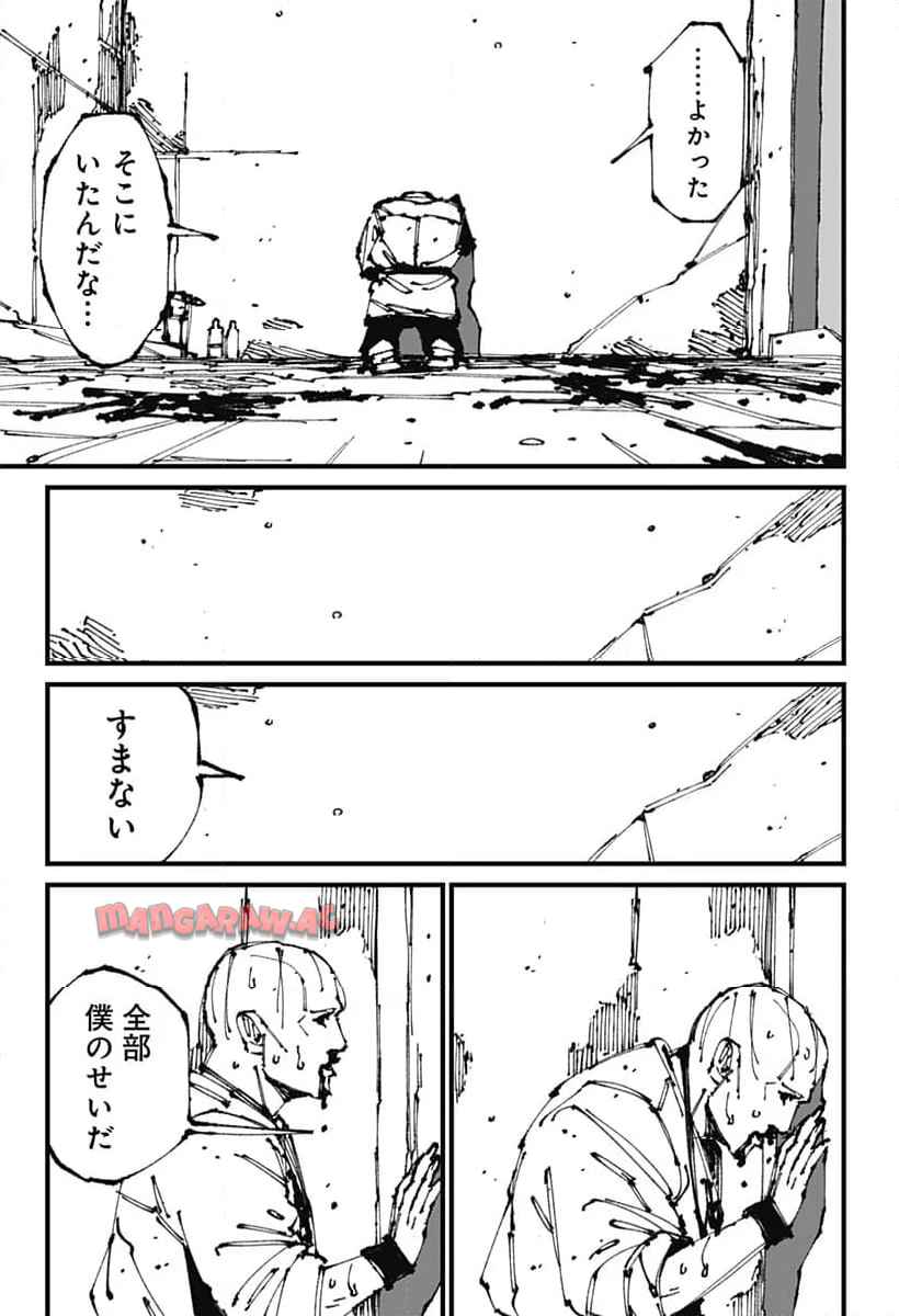 Read MAD (OOTORI YUUSUKE) Chapter 8 [High Quality / Full] - Page 19 - nicomanga.com