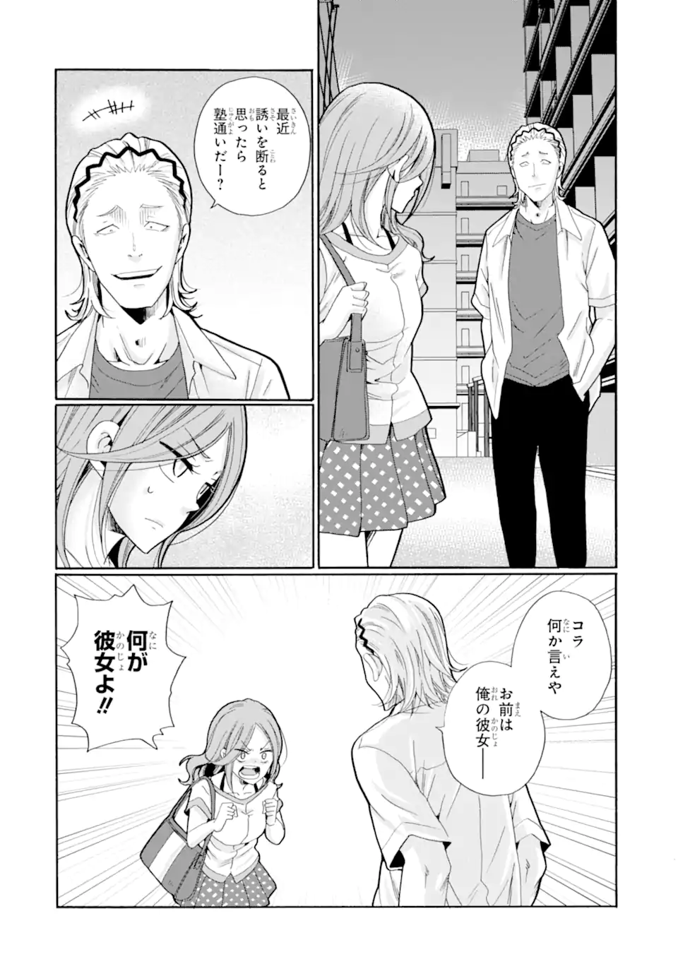 Read SENSEI, BOKUTACHI WA KOROSHITEIMASEN Chapter 13.4 [High Quality / Full] - Page 2 - nicomanga.net