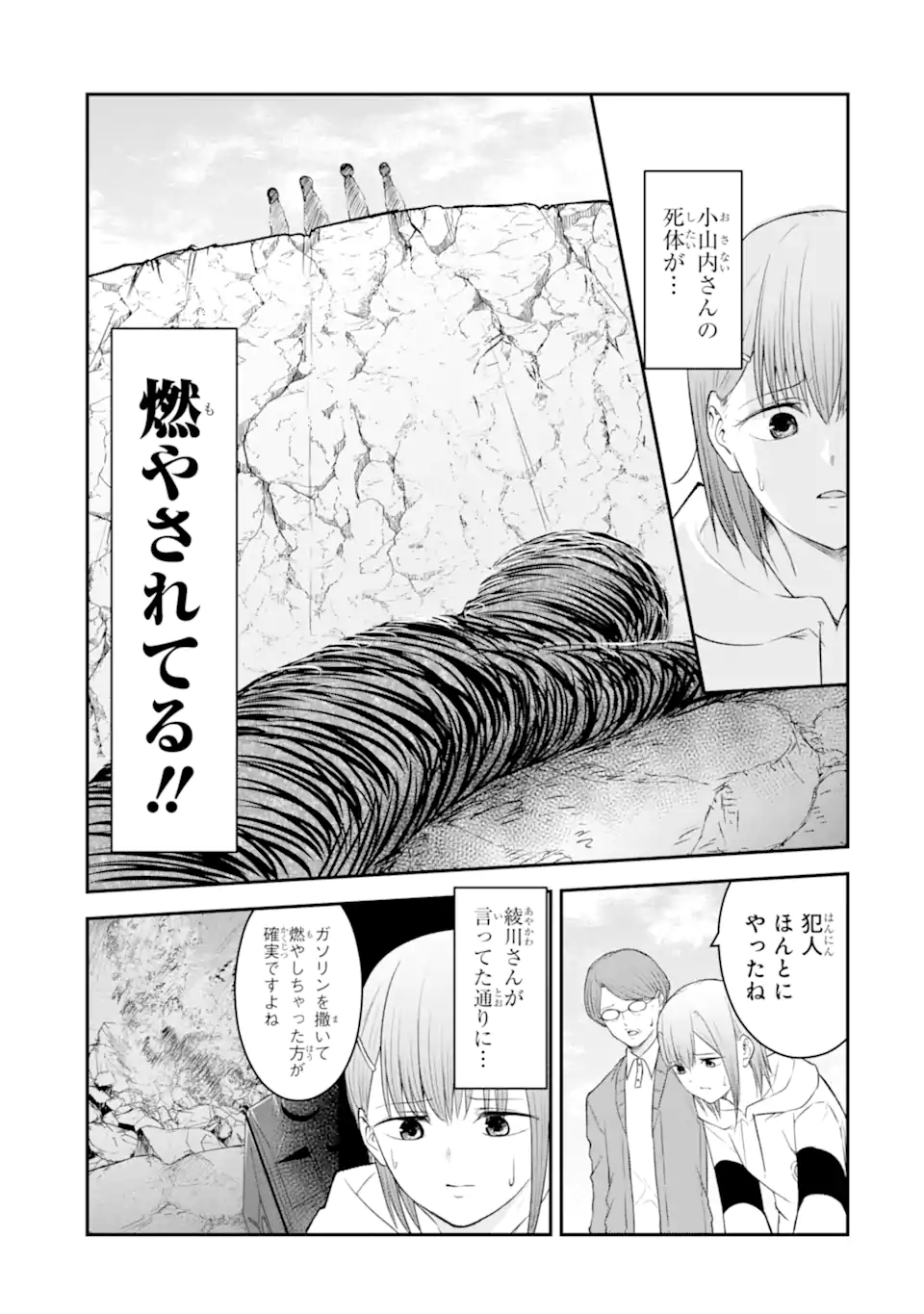 Read TEN COMMANDMENTS Chapter 9.3 [High Quality / Full] - Page 6 - nicomanga.com