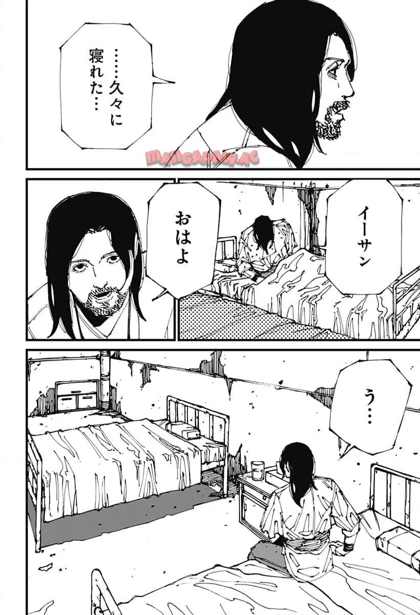 Read MAD (OOTORI YUUSUKE) Chapter 2 [High Quality / Full] - Page 59 - nicomanga.com