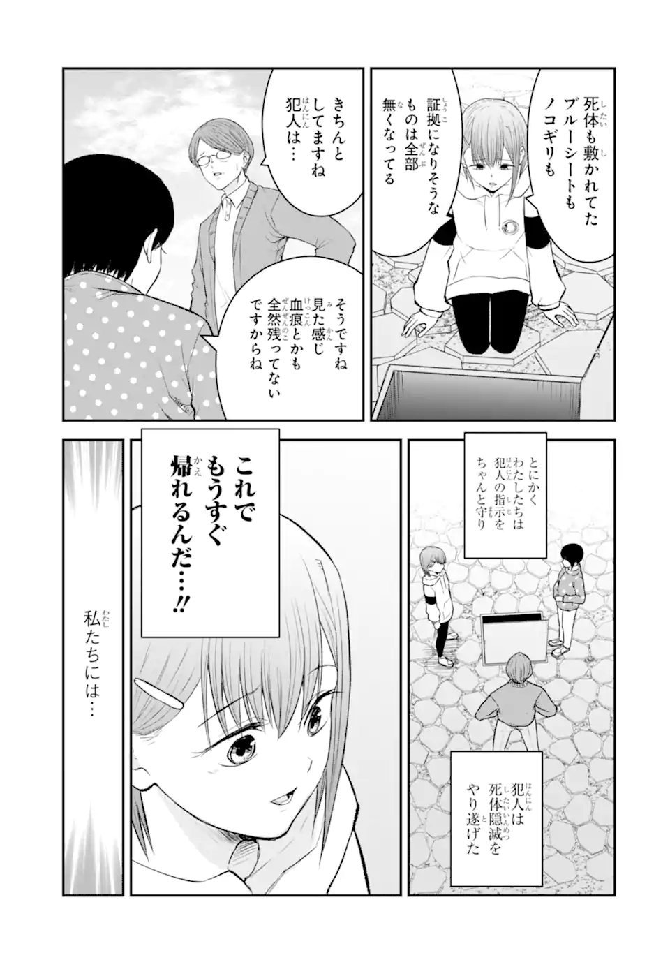 Read TEN COMMANDMENTS Chapter 9.4 [High Quality / Full] - Page 6 - nicomanga.com