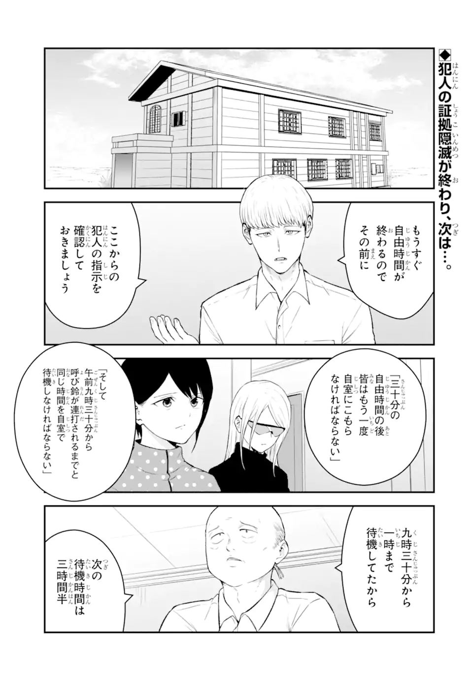 Read TEN COMMANDMENTS Chapter 10.1 [High Quality / Full] - Page 2 - nicomanga.com