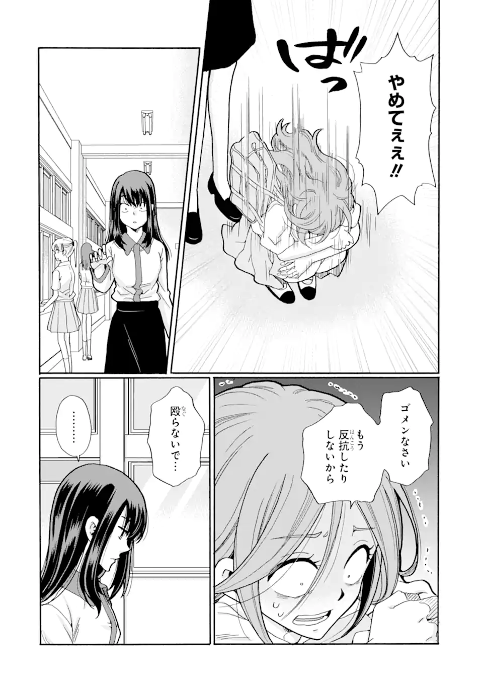 Read SENSEI, BOKUTACHI WA KOROSHITEIMASEN Chapter 17.1 [High Quality / Full] - Page 12 - nicomanga.net