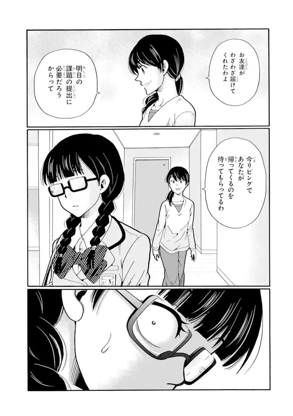 Read SENSEI, BOKUTACHI WA KOROSHITEIMASEN Chapter 23.4 [High Quality / Full] - Page 9 - nicomanga.net
