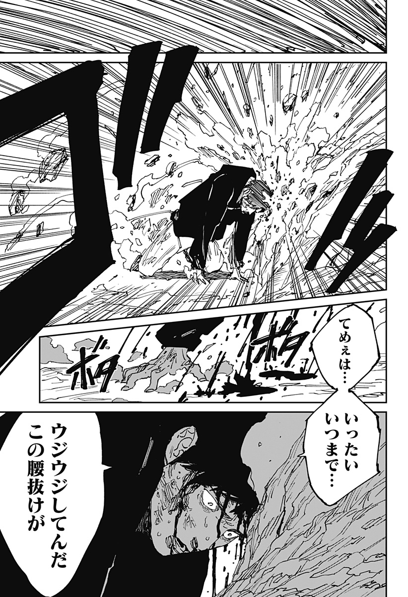 Read MAD (OOTORI YUUSUKE) Chapter 38 [High Quality / Full] - Page 37 - nicomanga.com