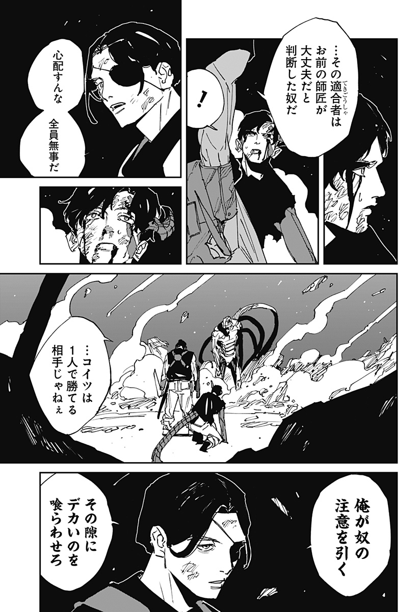 Read MAD (OOTORI YUUSUKE) Chapter 47 [High Quality / Full] - Page 25 - nicomanga.com