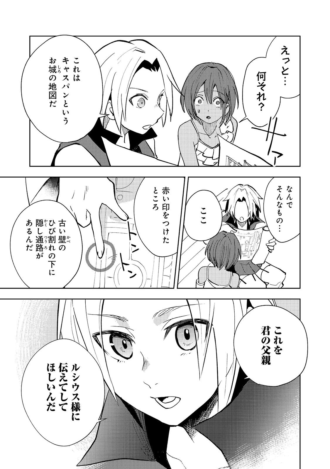 Read SLIME WA SAIKYOU TARU KANOUSEI WO HIMETEIRU: 2-KAIME NO JINSEI, CHANTO SLIME TO MUKIAIMASU - RAW Chapter 12 [High Quality / Full] - Page 11 - nicomanga.net