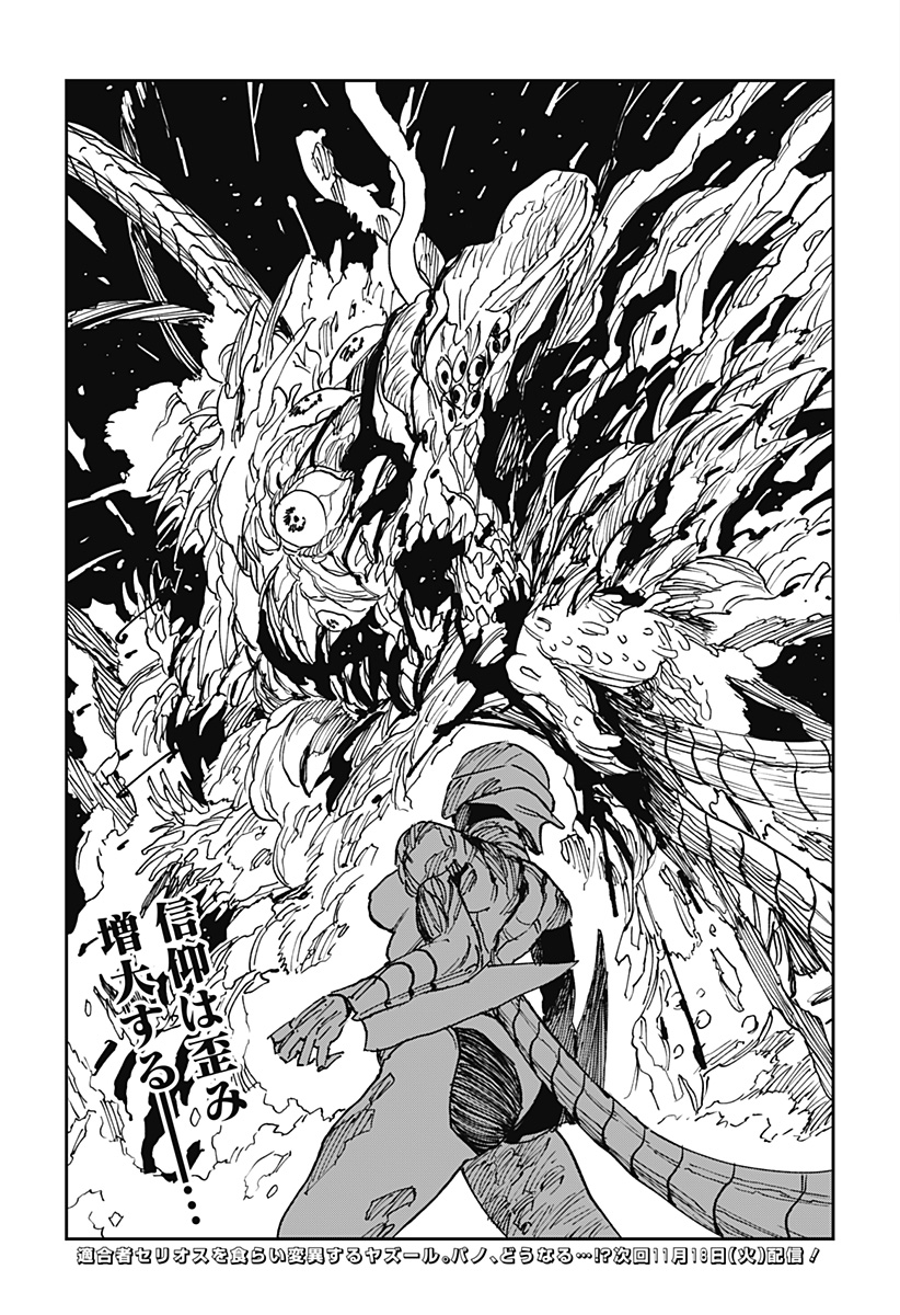 Read MAD (OOTORI YUUSUKE) Chapter 36 [High Quality / Full] - Page 23 - nicomanga.com