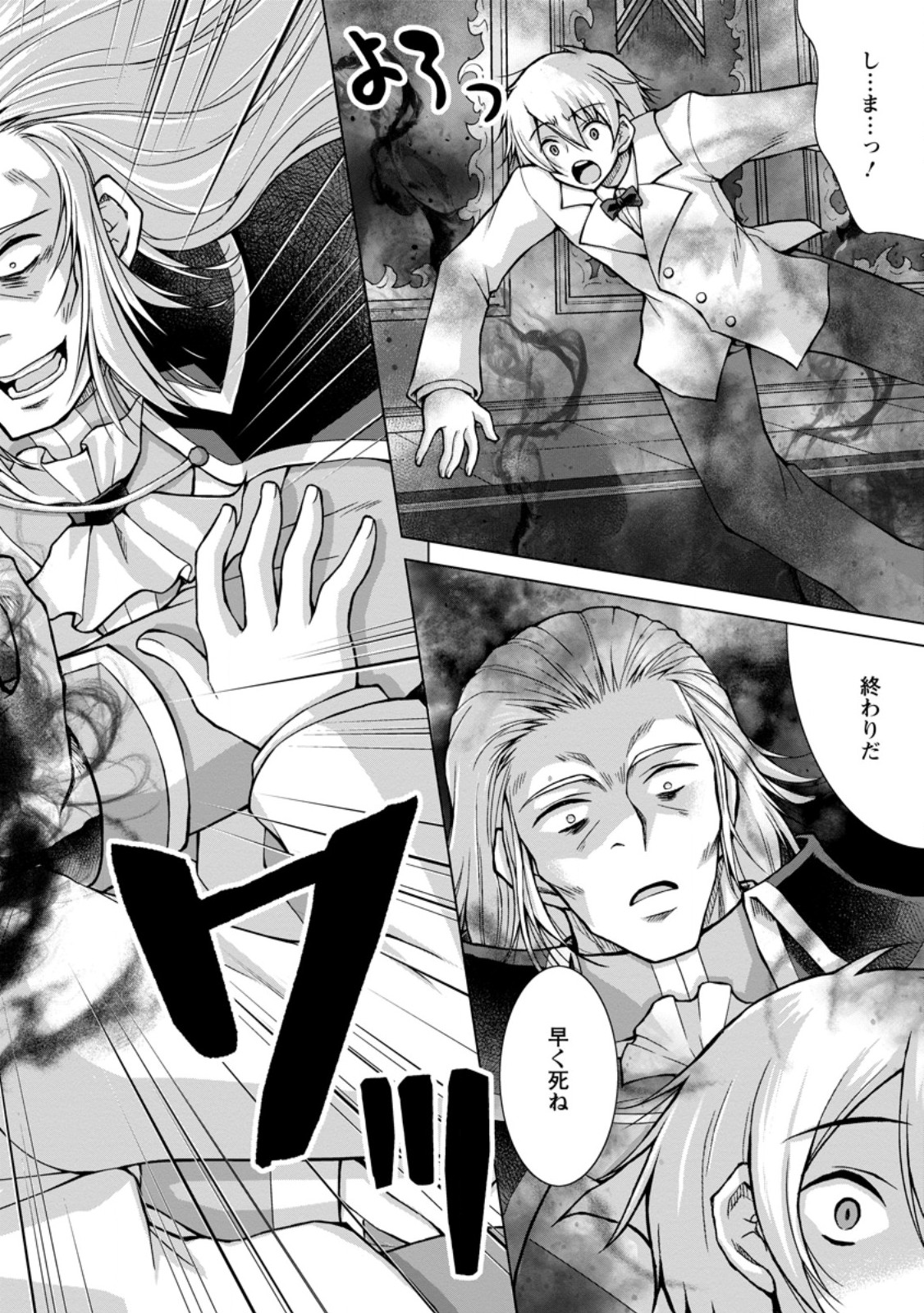 Read NOMBENDARARINA TENSEI SHA BIMBO NOKA WO MANKITSU SU Chapter 34.2 [High Quality / Full] - Page 1 - nicomanga.net