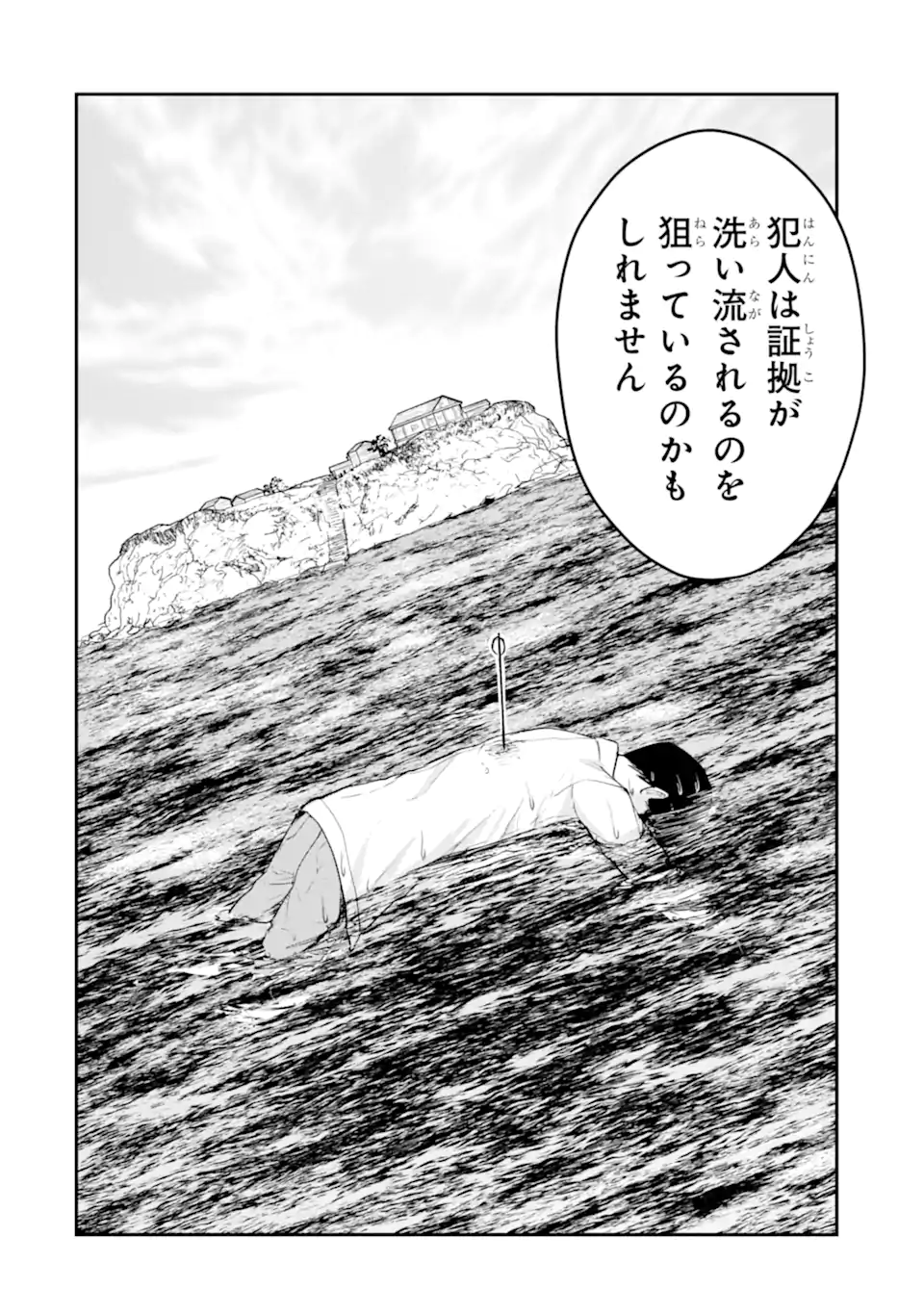 Read TEN COMMANDMENTS Chapter 3.1 [High Quality / Full] - Page 11 - nicomanga.com