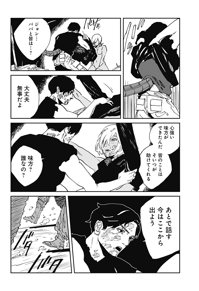 Read MAD (OOTORI YUUSUKE) Chapter 42 [High Quality / Full] - Page 10 - nicomanga.com