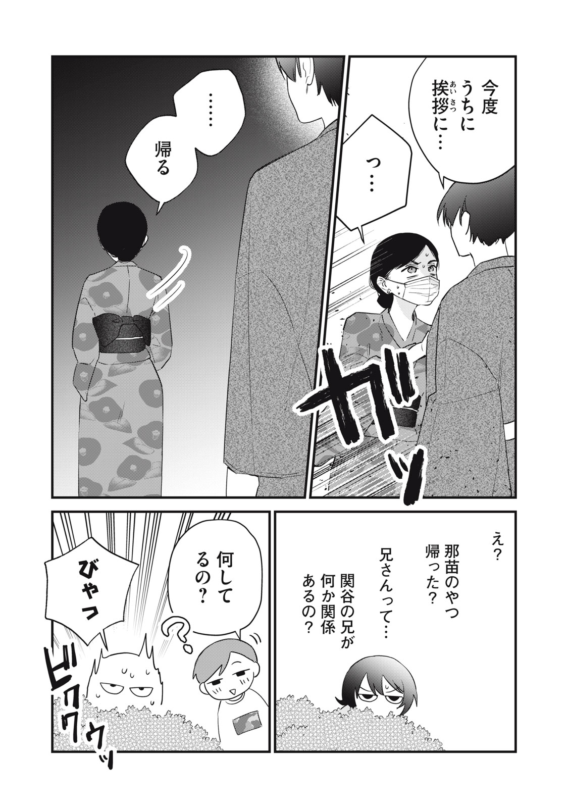 Read HITOKUCHI CHOUDAI Chapter 17 [High Quality / Full] - Page 19 - nicomanga.net