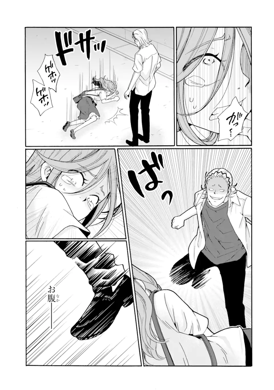 Read SENSEI, BOKUTACHI WA KOROSHITEIMASEN Chapter 17.1 [High Quality / Full] - Page 7 - nicomanga.net