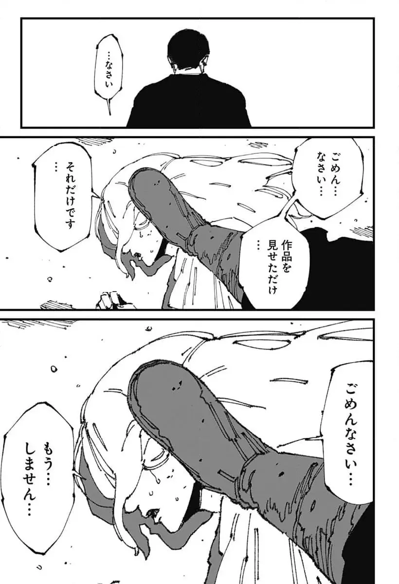 Read MAD (OOTORI YUUSUKE) Chapter 11 [High Quality / Full] - Page 37 - nicomanga.com