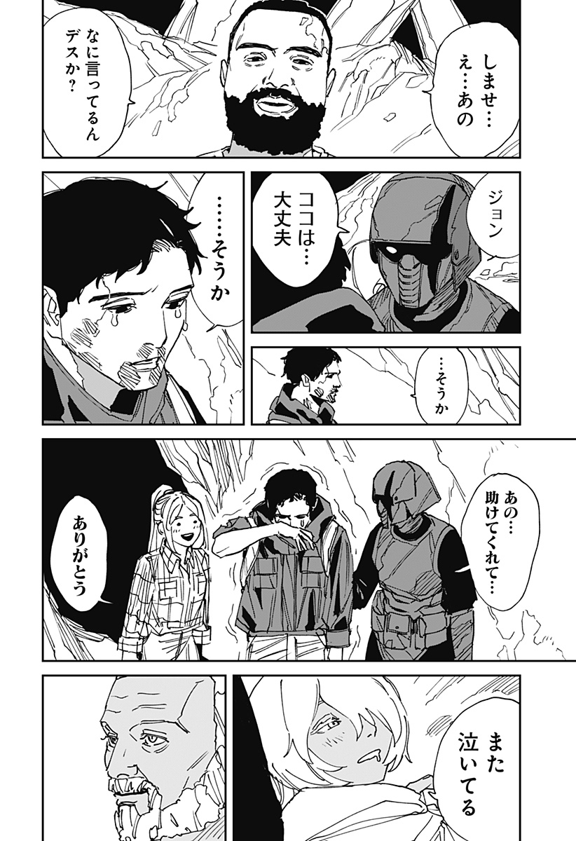 Read MAD (OOTORI YUUSUKE) Chapter 30 [High Quality / Full] - Page 14 - nicomanga.com