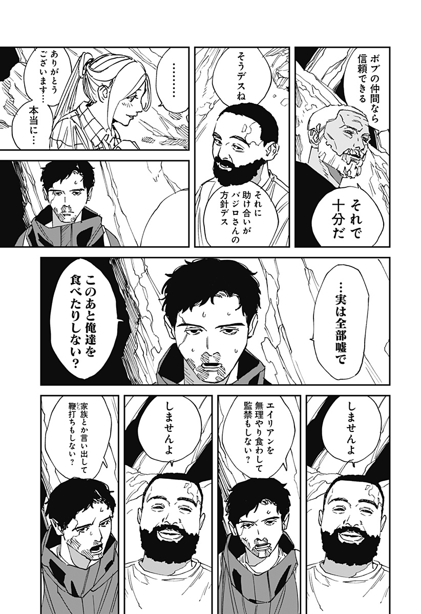 Read MAD (OOTORI YUUSUKE) Chapter 30 [High Quality / Full] - Page 13 - nicomanga.com