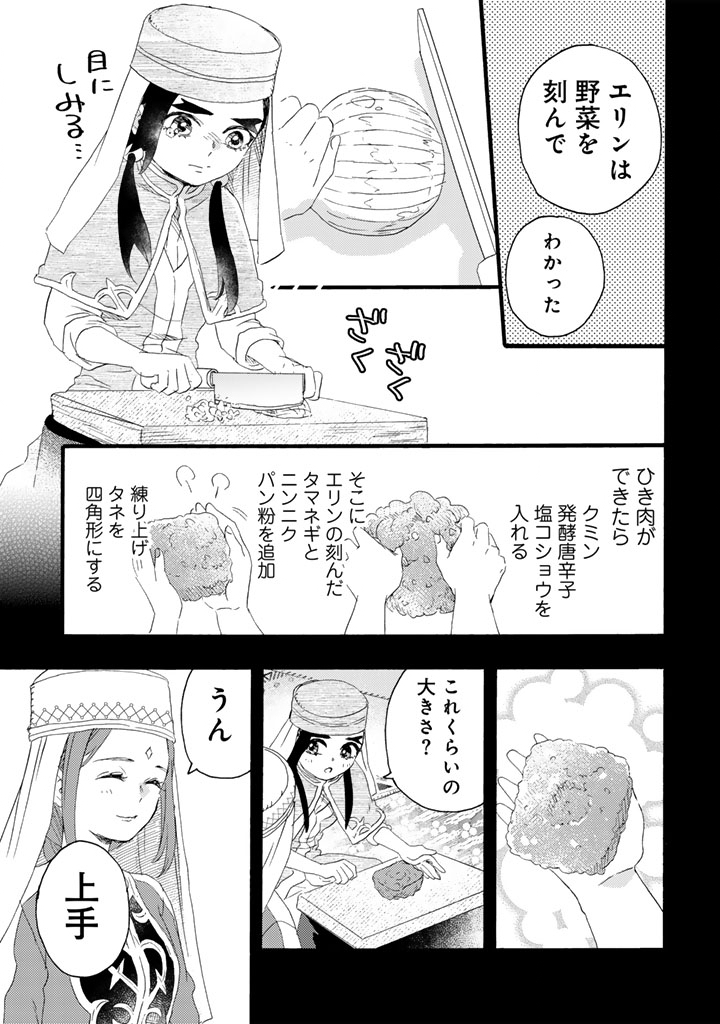 Read YUBOKU SHOUJO WO HANAYOME NI Chapter 13.1 [High Quality / Full] - Page 11 - nicomanga.net
