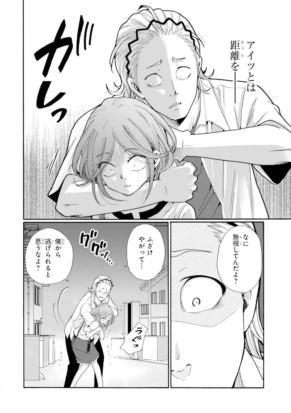 Read SENSEI, BOKUTACHI WA KOROSHITEIMASEN Chapter 17.1 [High Quality / Full] - Page 6 - nicomanga.net