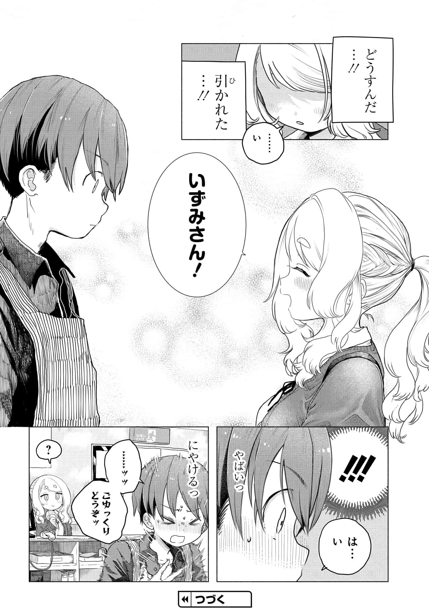 Read MANKITSU SHITAI JOUREN-SAN Chapter 7 [High Quality / Full] - Page 7 - nicomanga.net