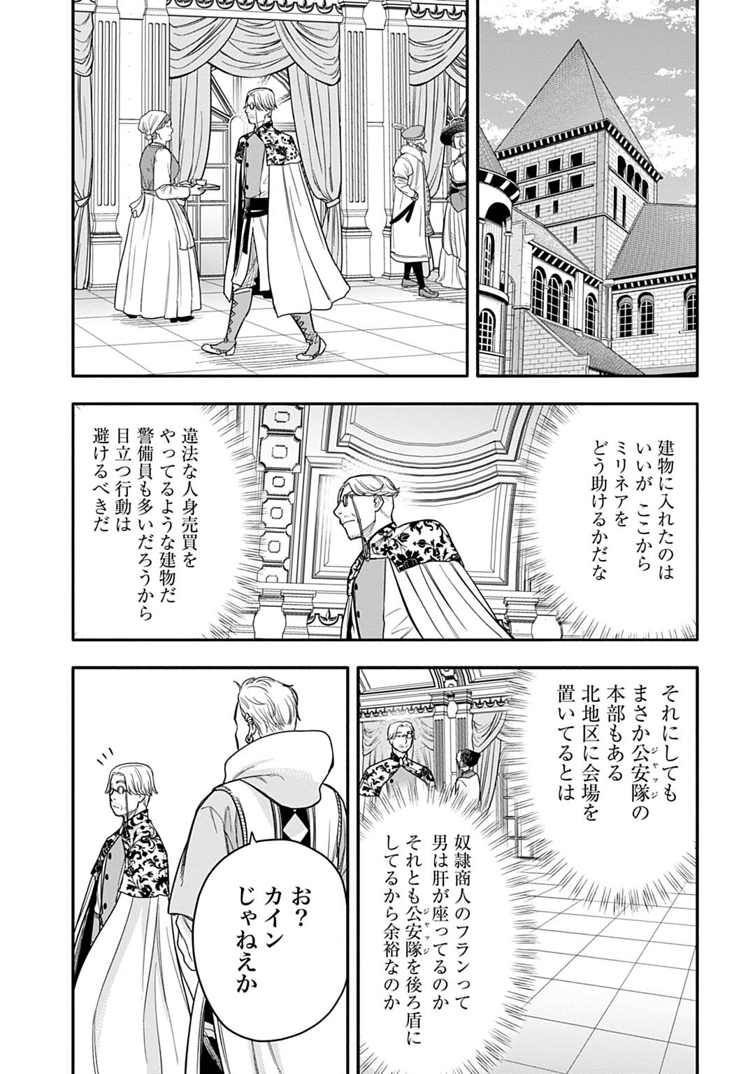 Read OCHIKOBORE TENISHA, SUBETE WO UBAU HACKING SKILL DE SAIKYOU NI NARIAGARU ~SAIKYOU STATUS MO SAIKYOU SKILL MO, FURETA DAKE DE ORE NO MONODESU~ Chapter 25 [High Quality / Full] - Page 3 - nicomanga.net