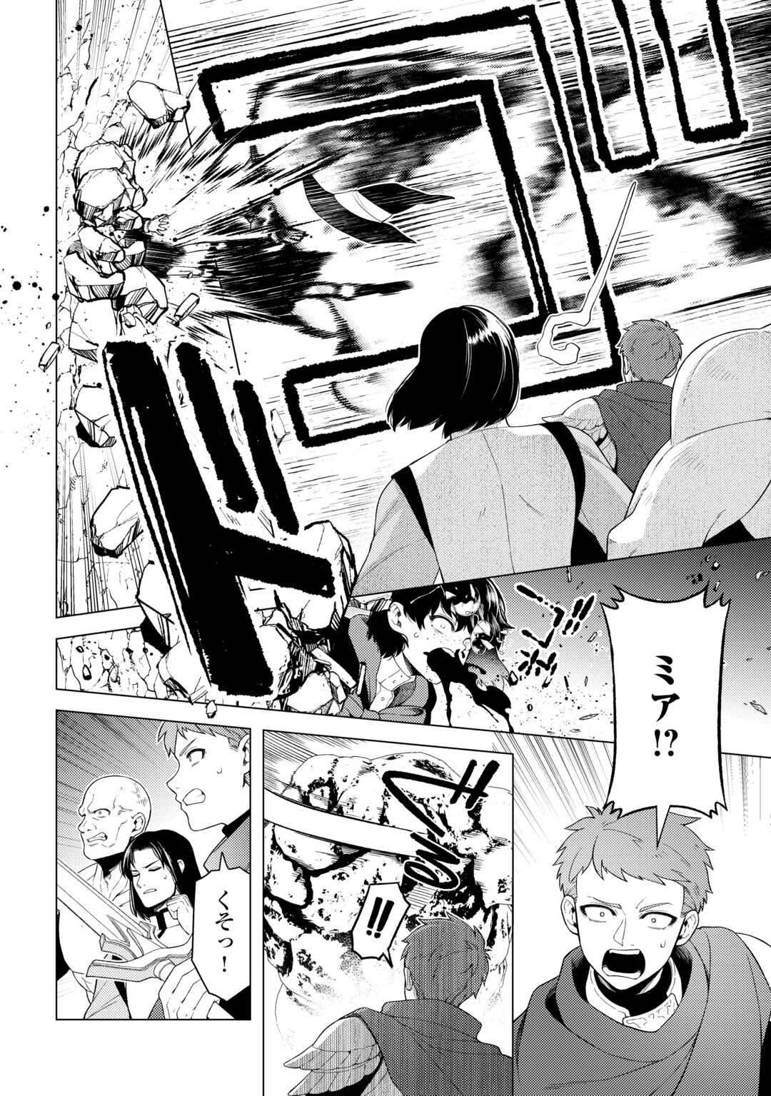 Read NAITE AYAMARARETE MO KYOUKAI NI WA MODORI MASEN! TSUIHOU SARETA MOTO SEIJO KOUHO DESU GA, ONAJIKU TSUIHOU SARETA “KENSHIN”-SAMA TO IKITOUGOU SHITA NO DE DAINI NO JINSEI WO HAJIMETEMASU Chapter 8 [High Quality / Full] - Page 12 - nicomanga.net