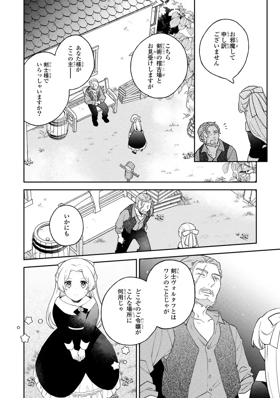 Read YATSUZAKI LOOP REIJOU WA RUIKEI JINSEI HYAKU NENME NI, HAJIMETE NO KOI WO SHITA. Chapter 11.2 [High Quality / Full] - Page 14 - nicomanga.net