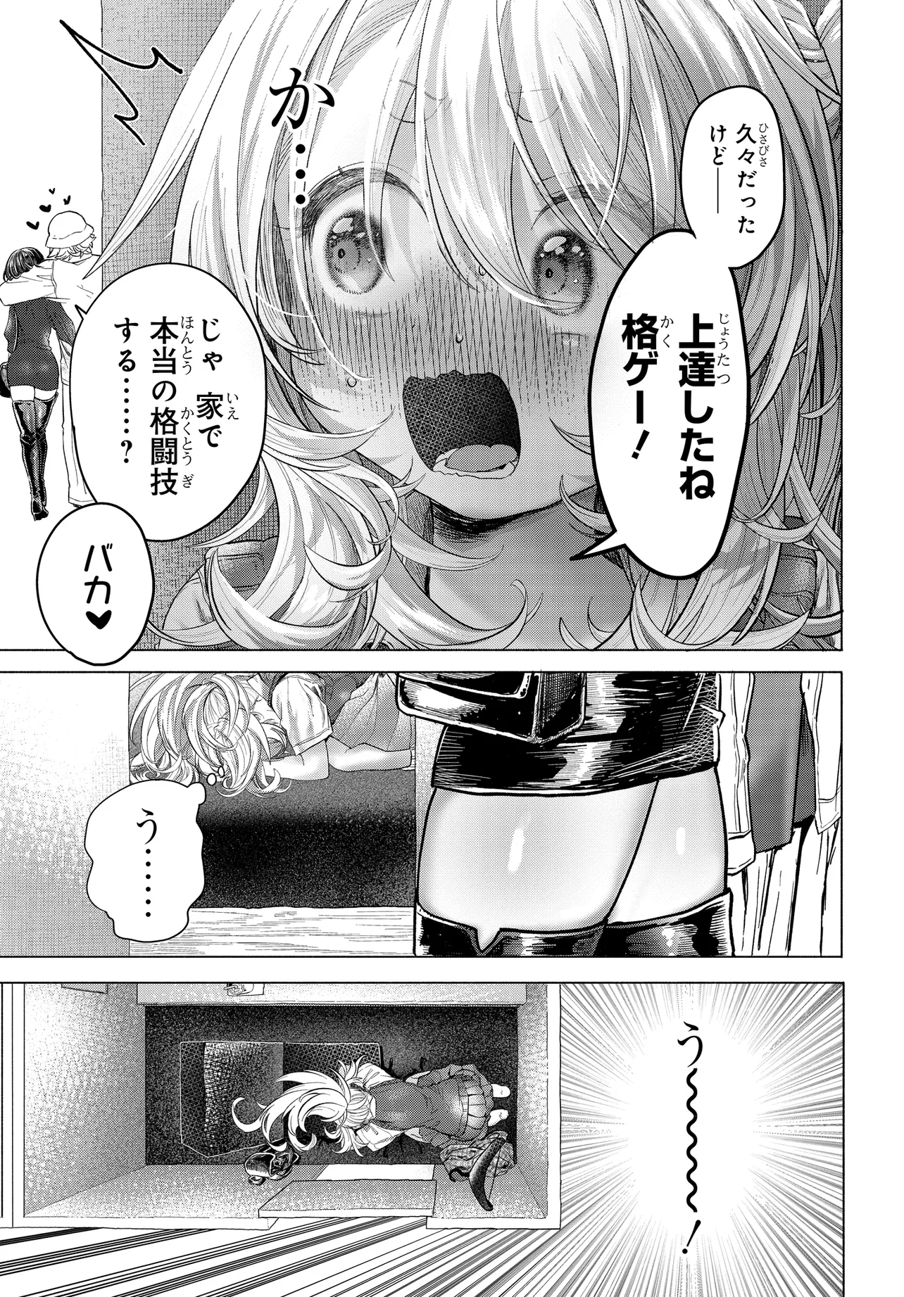 Read MANKITSU SHITAI JOUREN-SAN Chapter 38.2 [High Quality / Full] - Page 4 - nicomanga.net