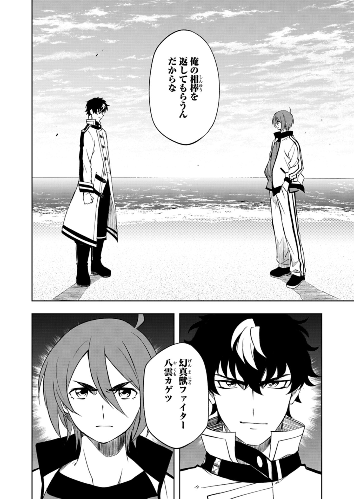 Read CARDFIGHT!! VANGUARD DIVINEZ GENSHIN KAKUSEI HEN Chapter 6.1 [High Quality / Full] - Page 2 - nicomanga.net