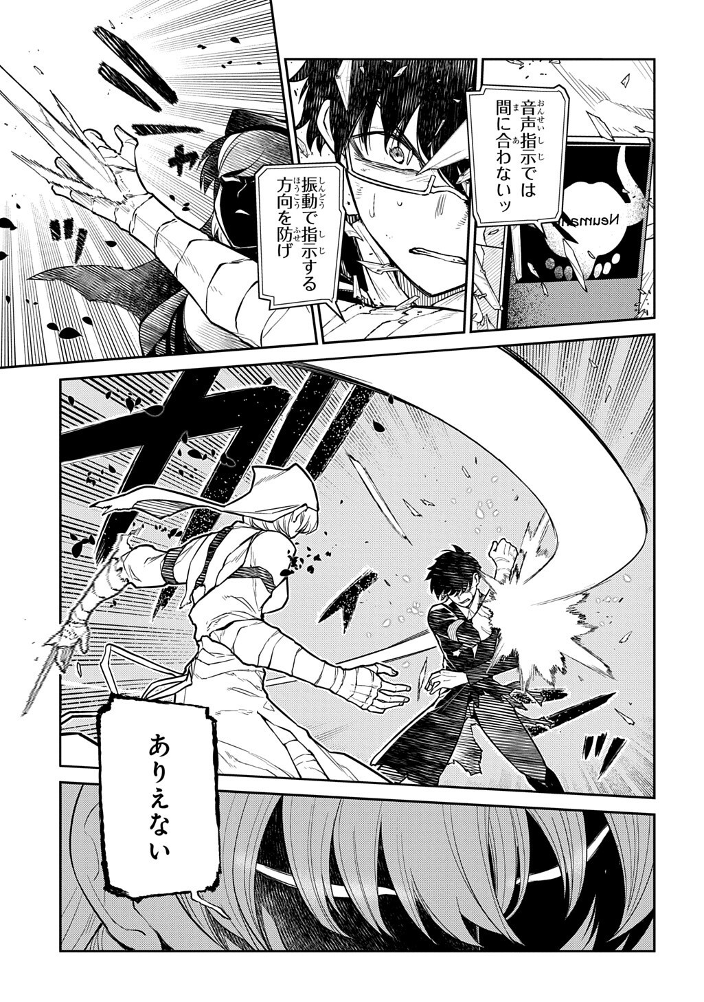 Read REINCARNATION NO KABEN - RAW Chapter 121 [High Quality / Full] - Page 3 - nicomanga.net