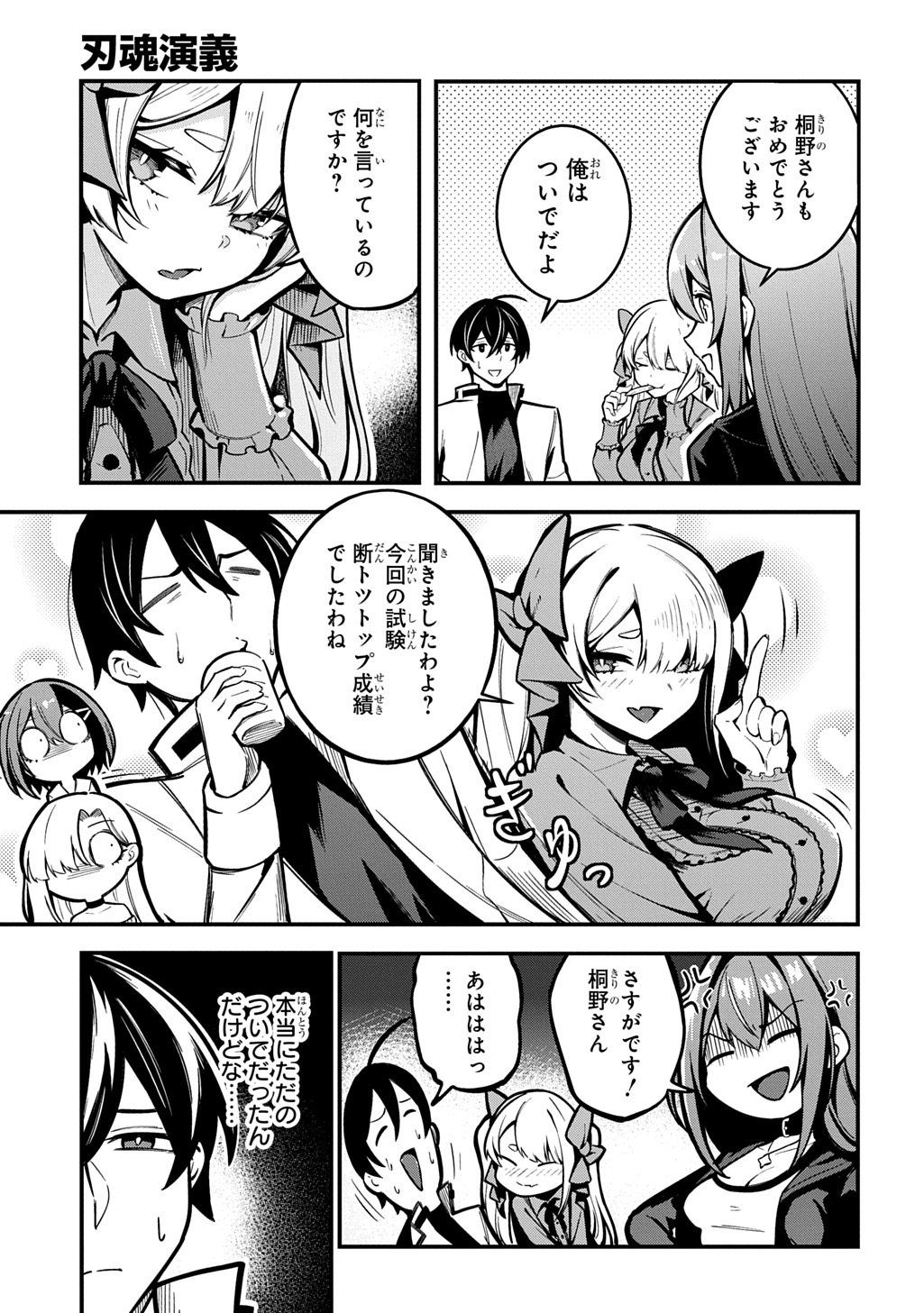 Read HAKON ENGI Chapter 8 [High Quality / Full] - Page 5 - nicomanga.net