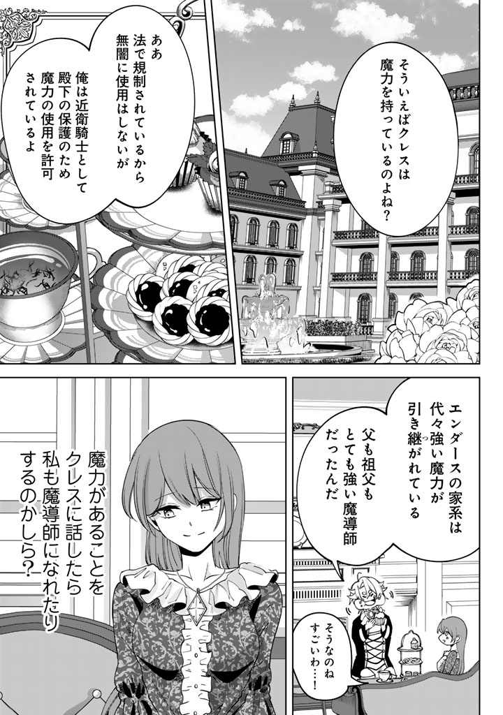 Read WATASHI NO ARUJI WA OOOKINA INU KEI KISHISAMA Chapter 7 [High Quality / Full] - Page 13 - nicomanga.net