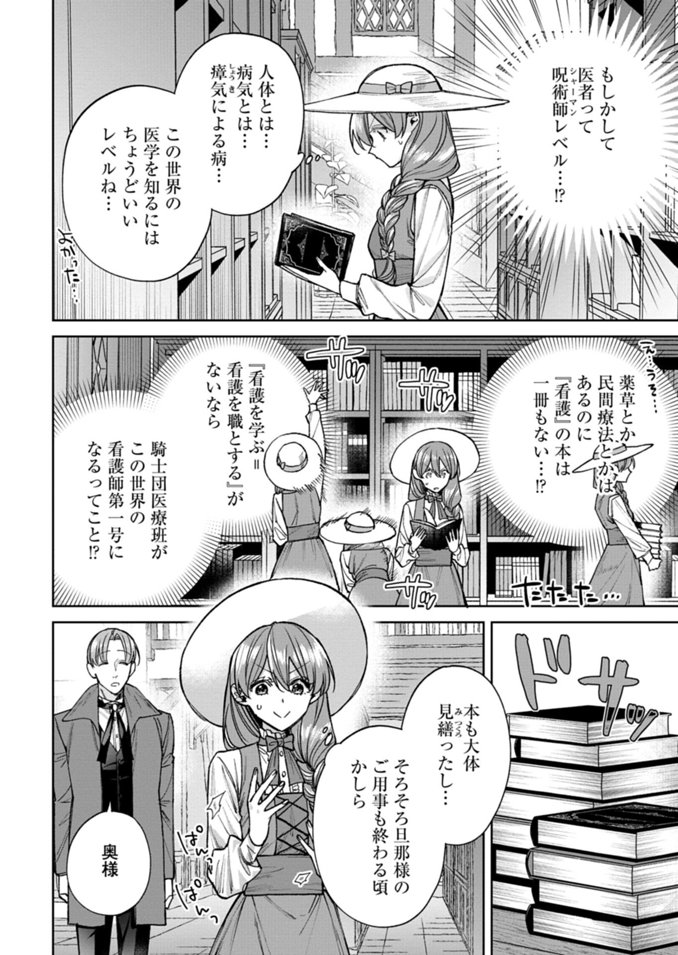 Read ME NO MAE NO SANGEKI DE ZENSEI WO OMOIDASHITA TAKEDO, AMARINI MO MONDAI YAMAZUMI DE IPPAI IPPAI DESU. Chapter 15.2 [High Quality / Full] - Page 8 - nicomanga.net