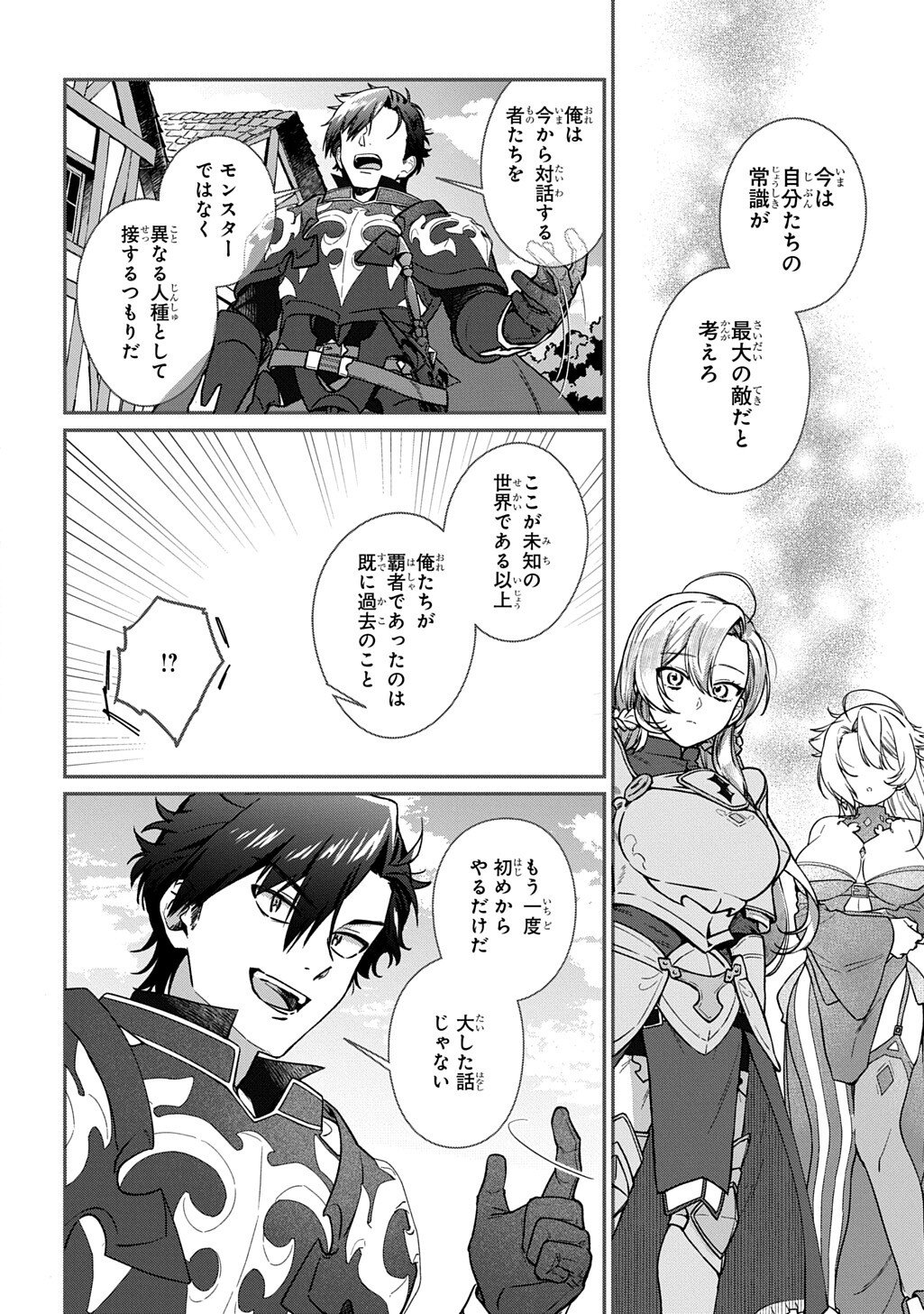 Read HAOU NI NATTE KARA ISEKAI NI KITE SHIMATTA! ~EDIT SHITA GAME CHARA-TACHI TO ISEKAI O JUURIN SURU ORE HAOU~ RAW Chapter 4.2 [High Quality / Full] - Page 4 - nicomanga.net