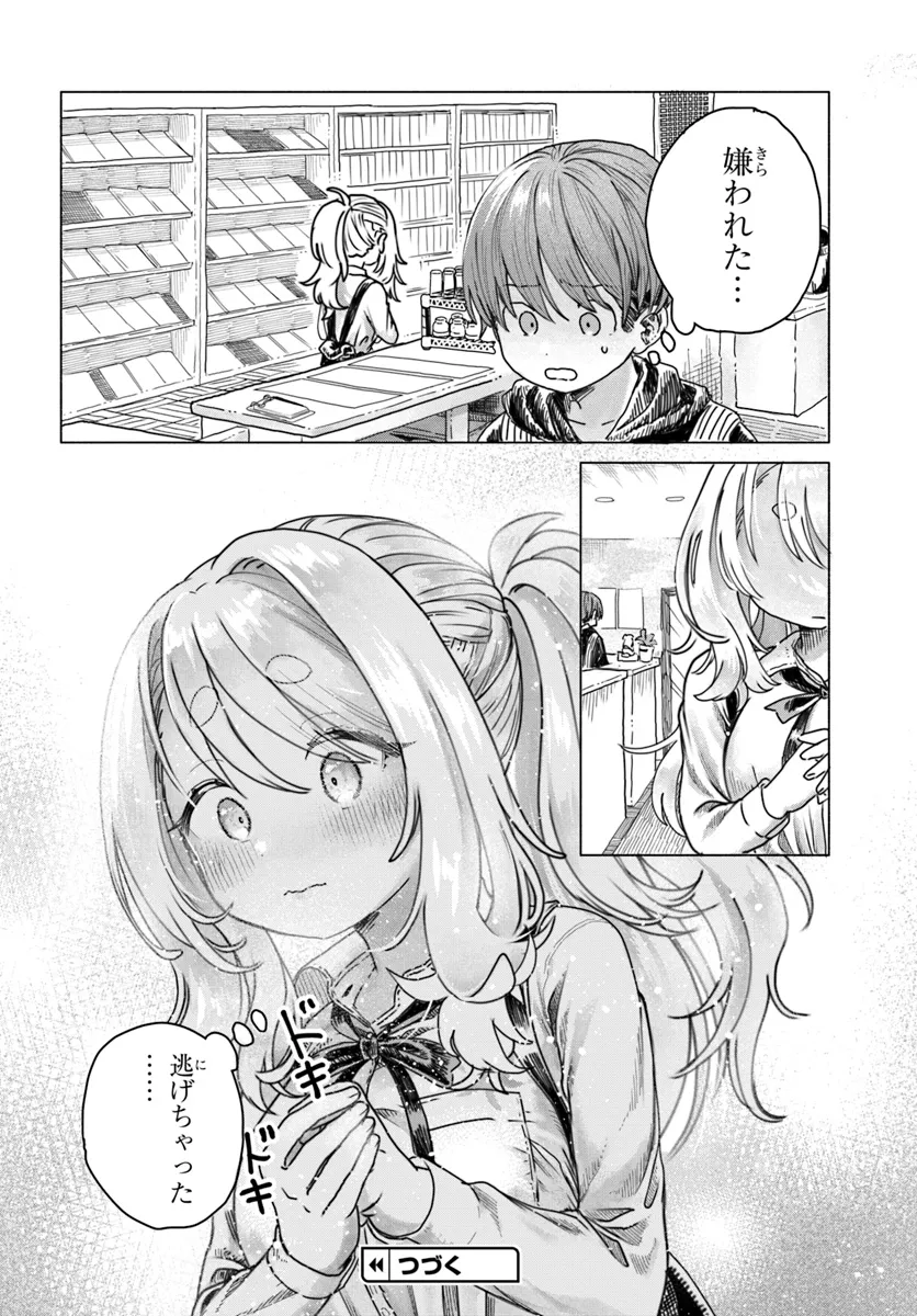 Read MANKITSU SHITAI JOUREN-SAN Chapter 17 [High Quality / Full] - Page 8 - nicomanga.net