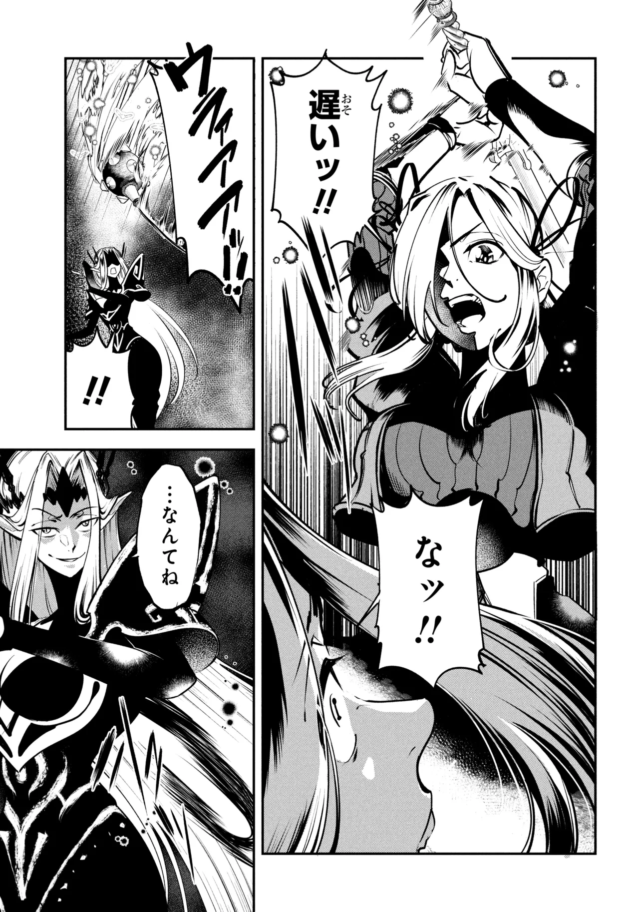 Read YUUSHA PARTY WO TSUIHOUSARETA SEIREIJUTSUSHI - SAIKYOUU-KYUU NI KAKUSEI SHITA FUGUU-SHOKU, SHIN NO NAKAMA TO GODAI DUNGEON WO SEIHA SURU Chapter 13.1 [High Quality / Full] - Page 17 - nicomanga.net