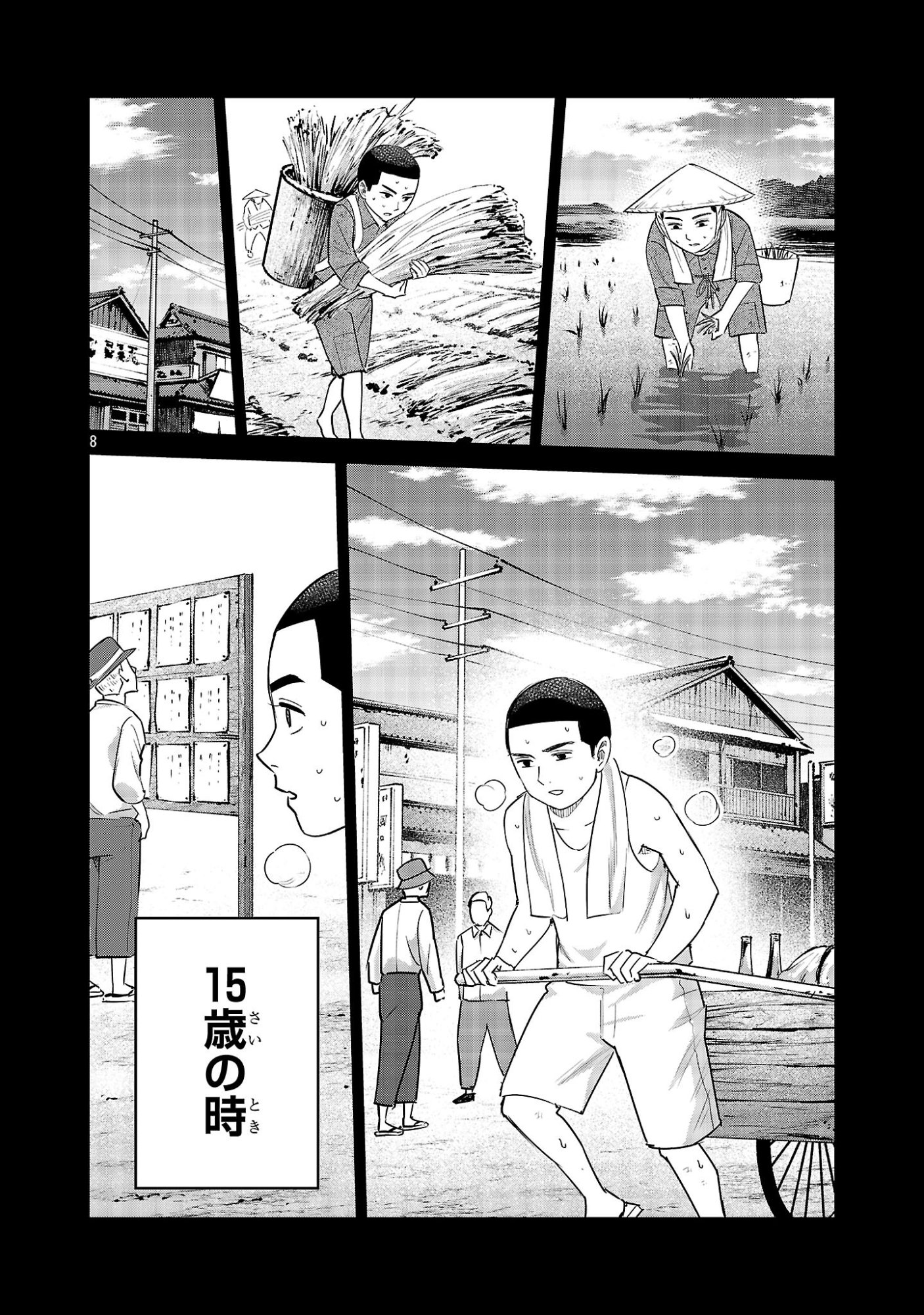 Read KAGAISHA KAZOKU NO SHINJITSU Chapter 15 [High Quality / Full] - Page 8 - nicomanga.net