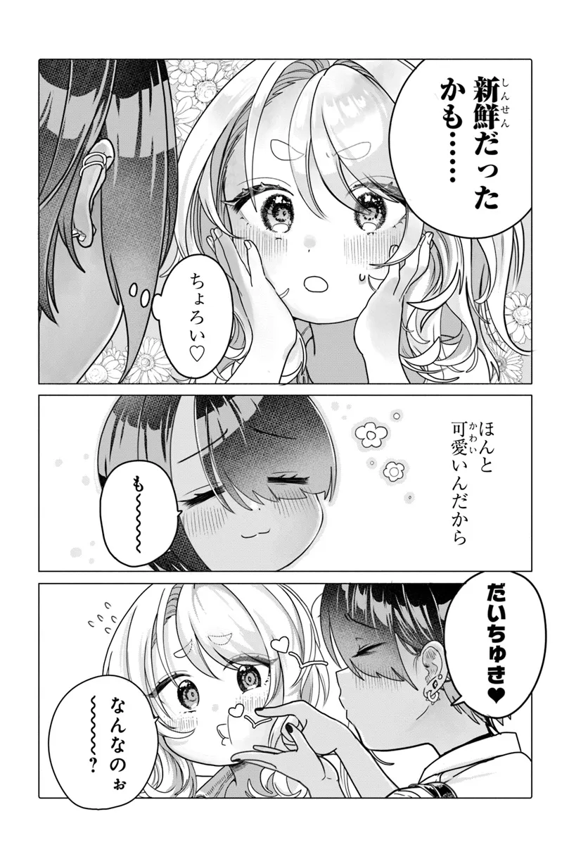Read MANKITSU SHITAI JOUREN-SAN Chapter 25.1 [High Quality / Full] - Page 4 - nicomanga.net