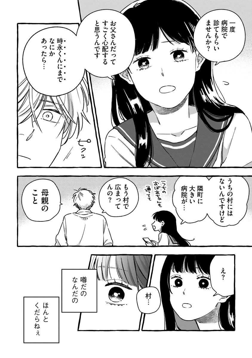 Read START OVER Chapter 4 [High Quality / Full] - Page 22 - nicomanga.net
