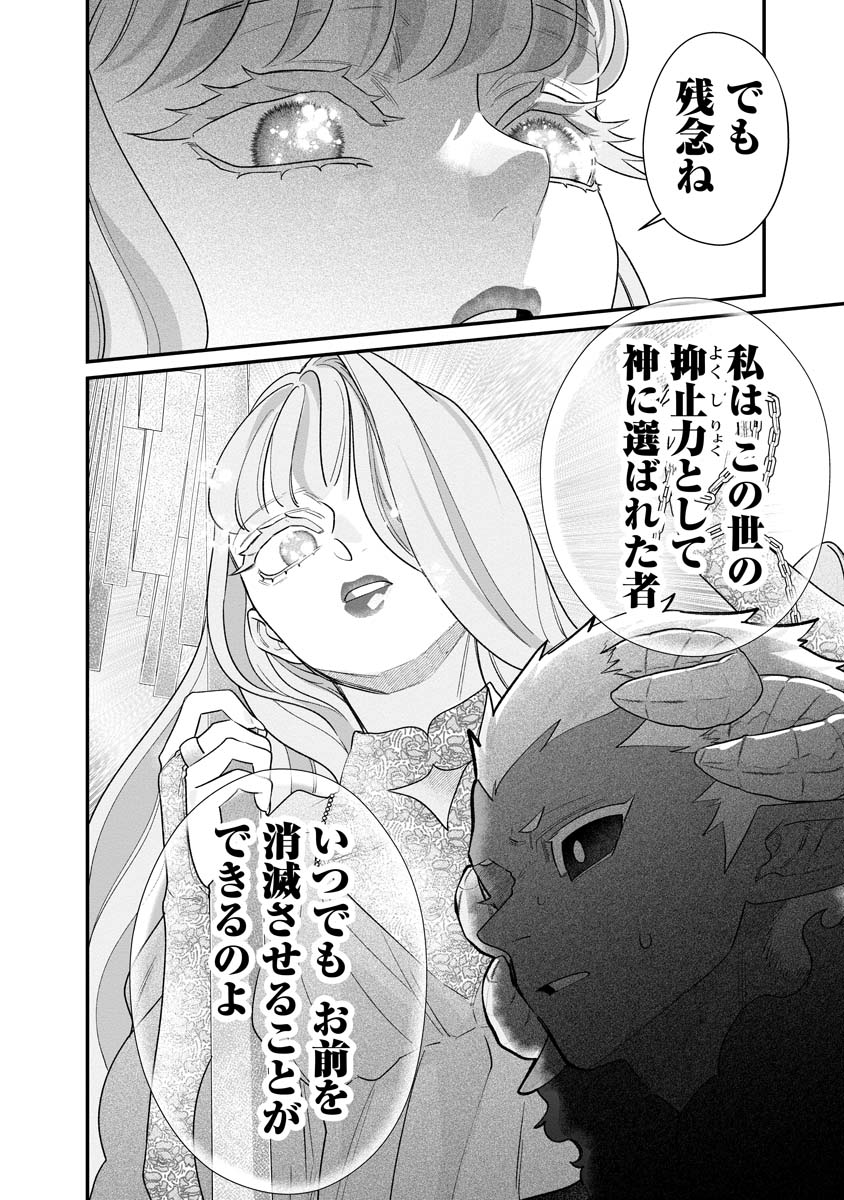 Read SUMAHO DE ISEKAI NO KAMI NI NARU HOUHOU ~SHITSUGYOU SHITARA REIKOKU RYOUSHU NI AISAREMASHITA~ RAW Chapter 8 [High Quality / Full] - Page 6 - nicomanga.net