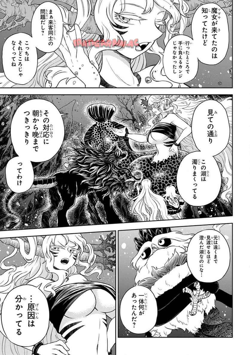 Read MAMONO NO MORI NO SHOUJO NOVA Chapter 5.1 [High Quality / Full] - Page 9 - nicomanga.net