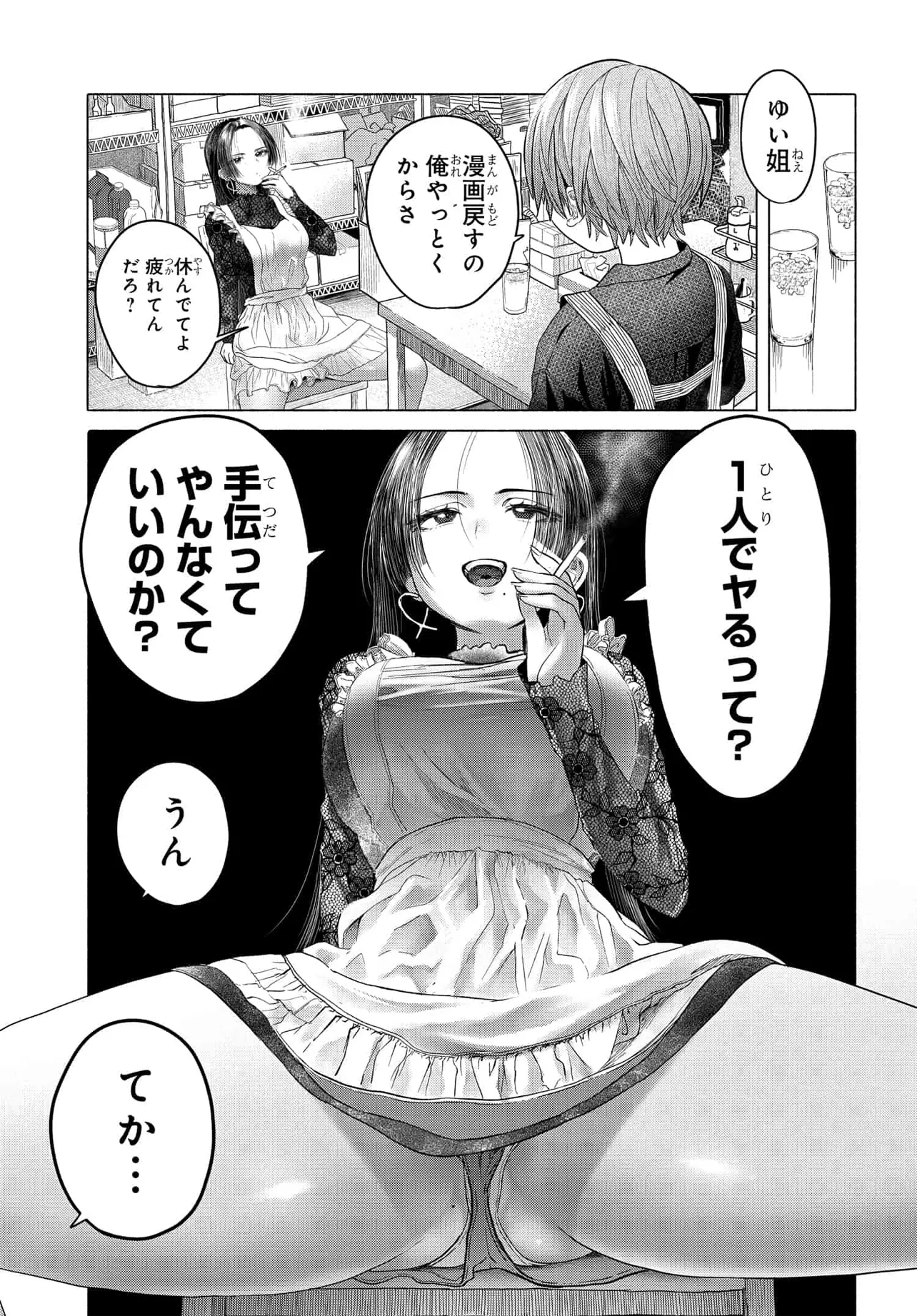 Read MANKITSU SHITAI JOUREN-SAN Chapter 36.1 [High Quality / Full] - Page 3 - nicomanga.net